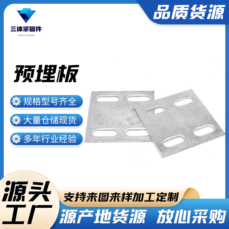 龙城三体金属制品